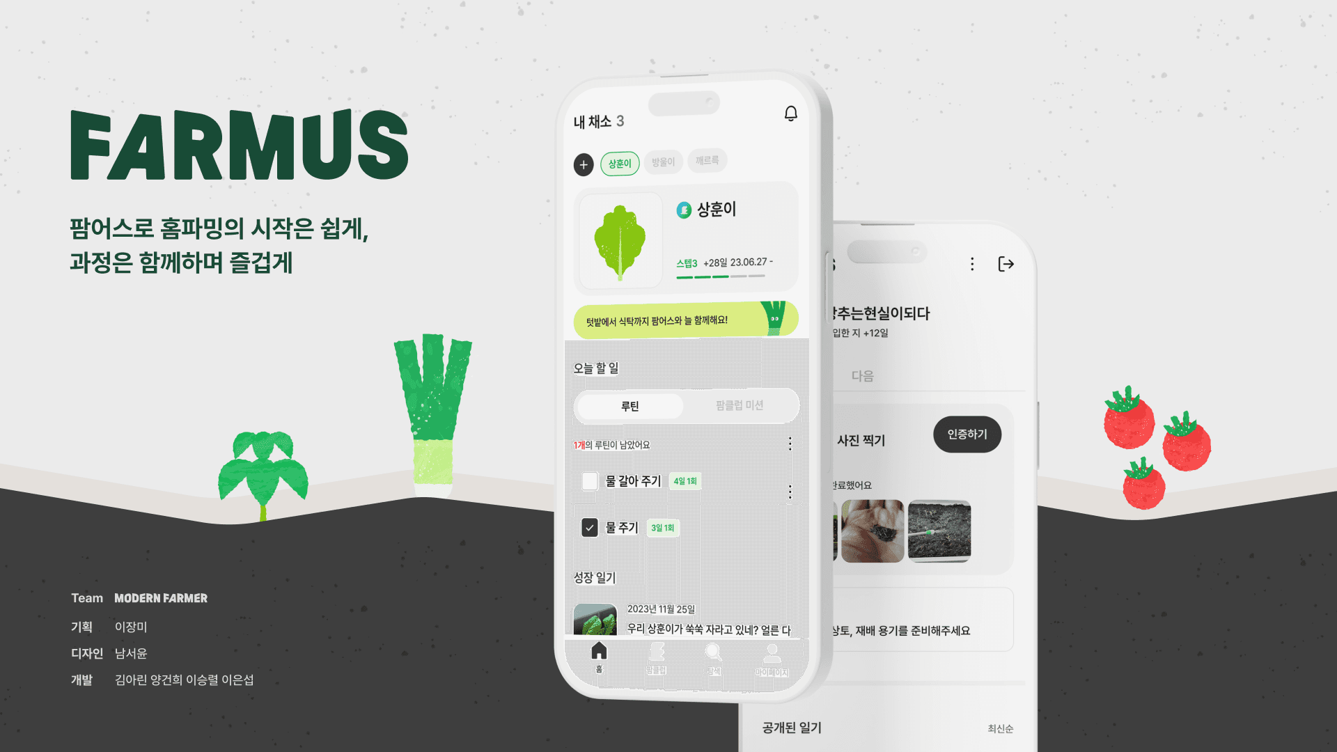 팜어스