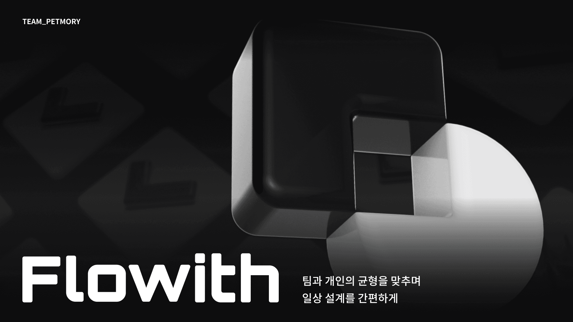 플로잇