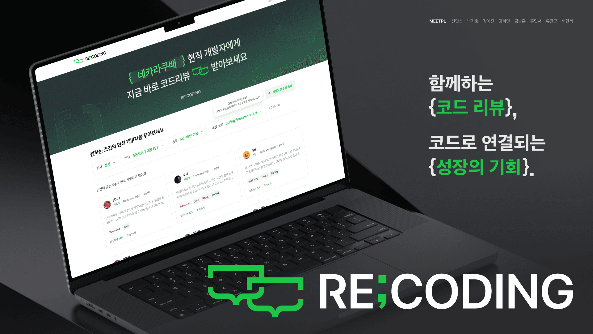 레코딩